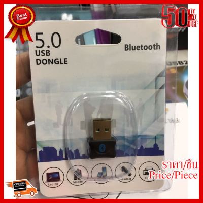 ✨✨#BEST SELLER USB Bluetooth 5.0 Dongle Music อะแดปเตอร์ ##ที่ชาร์จ หูฟัง เคส Airpodss ลำโพง Wireless Bluetooth คอมพิวเตอร์ โทรศัพท์ USB ปลั๊ก เมาท์ HDMI สายคอมพิวเตอร์
