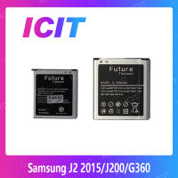 Samsung J2 2015 J200/G360 อะไหล่แบตเตอรี่ Battery Future Thailand For samsung j2 2015 j200/g360 อะไหล่มือถือ คุณภาพดี มีประกัน1ปี สินค้ามีของพร้อมส่ง (ส่งจากไทย) ICIT 2020