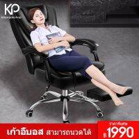 JT- KHONGDE เก้าอี้สำนักงาน เก้าอี้ผู้บริหาร นั่งสบายมาก หรูหรา แข็งแรง FURNITURE OFFICE CHAIRสมาธิ นั่งสบาย