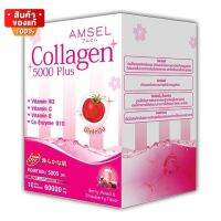 แอมเซล คอลลาเจน ชนิดผง รสเบอร์รี่มิกซ์ หอมหวาน ทานง่าย ขนาด 10 ซอง [Amsel Collagen 5000 Plus 10 packs]