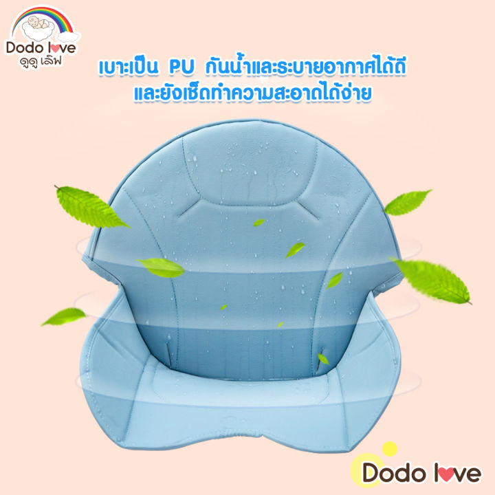 เก้าอี้กินข้าวเด็ก-dodolove-ปรับได้-3-ระดับ-พร้อมถาดรอง-และที่เก็บของ-ใช้งานง่าย-พกพาสะดวก-เก้าอี้เด็ก-เก้าอี้ทานข้าวเด็ก-โต๊ะกินข้าวเด็ก