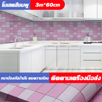 ตารางสีชมพูวอลเปเปอร์DIY สติกเกอร์ติดผนัง PVC มีกาวในตัวลายหินอ่อนสีเทาสติกเกอร์อะลูมิเนียมฟอยล์กันน้ำมันกันน้ำได้ ยาว3M กว้าง0.6M