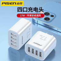 พินเซิง （PISEN） เครื่องชาร์จหลายพอร์ต usb ปลั๊กชาร์จเร็วซ็อกเก็ตสี่พอร์ตมัลติฟังก์ชั่นเหมาะสำหรับ mate50 แอปเปิ้ล 14 ข้าวฟ่างสองปาก 10 หัวชาร์จอเนกประสงค์สำหรับศัพท์ Android