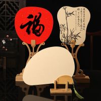 }{“+ 10Pcs/Style Half Cooked Double-Sided Paper Fan Xuan Paper Ancient Fan Palace Fan Blank Hand-Painted Chinoiserie Calligraphy Fan