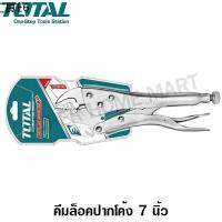 ⊿Total คีมล็อคปากโค้ง 7 นิ้ว รุ่น THT190703 ( Curved Jaw Locking Plier ) คีมล็อก➳