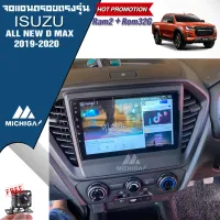 ISUZU D MAX 2019-2020 ราคา9900บาทจอแอนดรอยตรงรุ่น9นิ้ว ISUZU D MAX ALL NEW 2019-2020