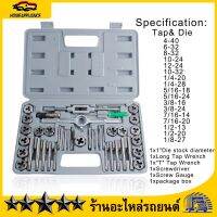 ( Promotion+++) คุ้มที่สุด  COD Tool Sets ชุดไขควงหัวแม่เหล็ก ชุดต๊าปเกลียว ต๊าปชุดเอนกประสงค์ 40 ชิ้น หน่วยมิล กล่องเหล็ก (ชุดมืออาชีพยอดนิ ราคาดี สว่าน สว่าน ไร้ สาย สว่าน ไฟฟ้า สว่าน เจาะ ปูน