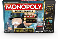 Monopoly Ultimate Banking Board Game (Amazon Exclusive)