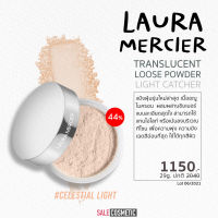 LAURA MERCIER Translucent Loose Setting Powder Light Catcher #Celestial Light 9.3g / 29g