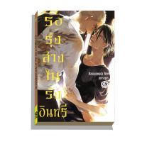 มังงะวาย C3 รอรุ่งสางในรังอินทรี