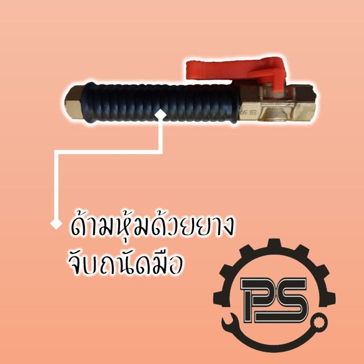 ก้านพ่นยา-ทองเหลือง-หัวเทอร์โบขนาด-120-ซม