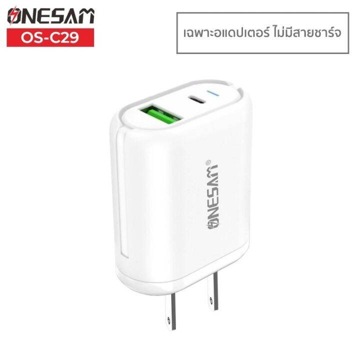 อแดปเตอร์ชาร์จแบต-onesam-รุ่น-os-c28-os-c29-fast-charging-ช่องชาร์จ-2-ช่อง-pd-18w-และ-usb-qc-3-0