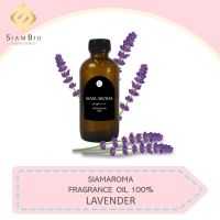 หัวน้ำหอม FRAGRANCE OIL LAVENDER THRILL กลิ่นลาเวนเดอร์ 30 ML , 60 ML , 100 ML