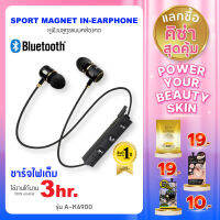 [ส่งฟรี] Asaki หูฟังบลูทูธสมอลทอล์ค แบบแม่เหล็กคล้องคอ Magnetic Bluetooth Headset สวมใส่ง่าย สบายหู รุ่น A-K6900 รับประกัน 1 ปี