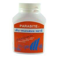 พร้อมส่ง โปรโมชั่น PARASITE รักษาปลา กำจัด และ ป้องกัน พาราสิต เห็บ หนอนสมอ พยาธิ สำหรับสัตว์น้ำ 60g ยารักษาปลา ส่งทั่วประเทศ อาหาร ปลา อาหารปลาคราฟ อาหารปลากัด อาหารปลาสวยงาม