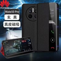 Original Smart View Case For Huawei Mate50/Mate50 M50 Pro Auto Sleep Wake Up Flip Cover Slim Phone Case For Mate 50 Pro Fundas