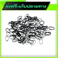 ?ส่งฟรี เก็บปลายทาง Free Shipping Mini Black Rubber Band 70S Fast shipping from Bangkok