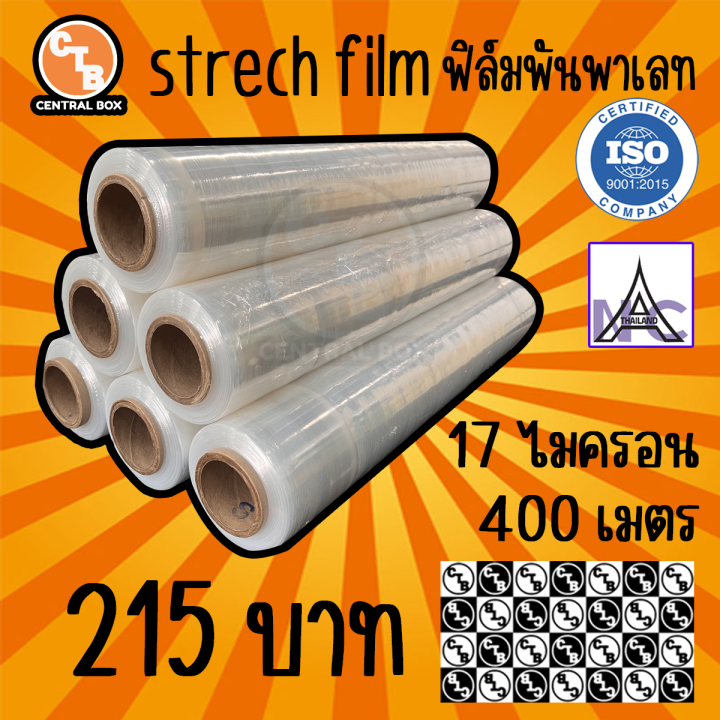 ฟิล์มยืด-ฟิลืมพันพาเลท-17-ไมครอน-400-เมตร-2-kg-ฟิล์มพันพาเลท-strech-film