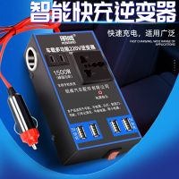 Car inverter 12V 24V to 220V power converter Multi-function truck socket charger Inverter 1500W Power Supply Inverter