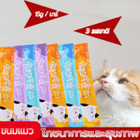 5แพ็ค ขนมแมวอร่อย ขนมแมว15g cat snacks&amp;cat treats อาหารแมวแบบเปียก อาหารแมว ​ขนมแมวเลีย สุดคุ้ม! ผมสว่าง สุขภาพ โภชนาการ  อาหารแมว