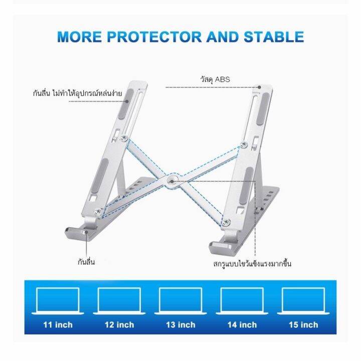 ปรับระดับได้-10-ระดับ-ขาตั้งไอแพด-แท็บเล็ต-แล็ปท็อป-โน๊ตบุ๊ก-laptop-stand-ที่วางแล็ปท็อป-ที่ตั้งแท็ปเล็ต-พร้อมส่ง