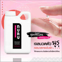 NURU Massage Lube 2 in 1 - Lollipop Silicone Formula เจลหล่อลื่น นูรุ มาสสาจ ทู อิน วัน ลอลลี่ป๊อป สูตรซิลิโคน 1000 ml.