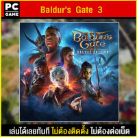 ?(PC GAME) Baldurs Gate 3 นำไปเสียบคอมเล่นผ่าน Flash Drive ได้ทันที โดยไม่ต้องติดตั้ง