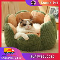 ✨Snook Pet✨เตียงสุนัขสัตว์เลี้ยง เบาะนอนที่นอน เบาะนุ่ม ขนแกะ สำหรับสัตว์เลี้ยง สุนัข และแมว เบาะสัตว์เลี้ยง ทรงกระบองเพชร 3ขนาด พร้อมส่ง