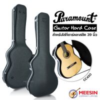 Paramount รุ่น CC450 เคสกีตาร์คลาสสิค มีน้ำหนักเบา แข็งแรง ทนทาน (กล่องใส่กีตาร์คลาสสิค “Guitar Bass Hard Case”)