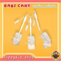 **ถูกที่สุด** Babi care แปรงล้างขวดนม ด้ามตรง ขนแปรงไนล่อนหนา พร้อมแปรงล้างจุก