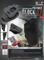 ซองปืนพกนอก Polymer ใช้นิ้วชี้ปลดล็อก รุ่น Glock17 เหมาะสำหรับปืนบีบีกัน แบลงค์กัน และจริง