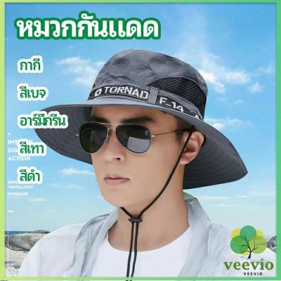 Veevio หมวกกันแดด หมวกปีนเขา หมวกกลางแจ้ง มีตะข่ายระบ่ายอากาศ sun hat