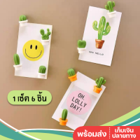 ?พร้อมส่ง? แม่เหล็กติดตู้เย็น น้องบอง ที่ติดตู้เย็น ตะบองเพชร Cactus Magnet กระบองเพชร แม่เหล็กน้องบอง