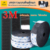 เทปกาวตีนตุ๊กแก ขน+หนาม แบบมีกาว2ด้าน เมจิกเทป แบบม้วน เวลโกเทป Velcro Tapes เทปตีนตุ๊กแก มีกาว Magic Tape เทปกาวติดม่าน DIY#B-072