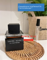 Lalique Encre Noire A L’Extreme for men 10 มิล แบ่งขาย น้ำหอมแท้แบ่งขาย