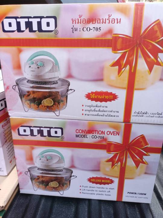 หม้ออบลมร้อนออตโต้-otto-12-ลิตร-โถแก้วรุ่นใหม่-รับประกัน-1ปี