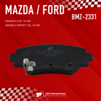 (ประกัน 3 เดือน) ผ้าเบรค หลัง MAZDA 3 / MAZDA 3 SPORT / 2.0L 14-ON - TOP PERFORMANCE JAPAN - BMZ 2331 / BMZ2331 - ผ้าเบรก มาสด้า สาม