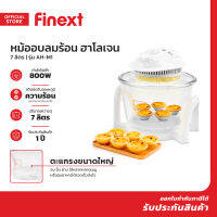 FINEXT หม้ออบลมร้อนฮาโลเจน 7 ลิตร รุ่น AH-M |MC|