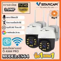 โปรโมชั่น VStarcam กล้องวงจรปิดกล้องใช้ภายนอก รุ่นCS64 ความละเอียด3ล้านพิกเซล H264 พูดโต้ตอบได้ มีAIสัญญาณเตือนภัย Big-it