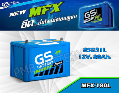 แบตเตอรี่ GS-MFX180L 12V. พร้อมใช้งานขนาดยาว 31 กว้าง18 สูง 23 Cm แบตเตอรี่ใหม่พร้อมใช้งาน