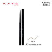 KATE อายไลน์เนอร์ดินสอ เนื้อเจล FIT RARE GEL PENCIL