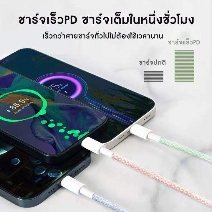 ชุดชาร์จ-pd-25w-สำหรับไอโฟน-pd-จากสายtype-c-เปลี่ยนเป็นสายไลนิ่ง-รองรับรุ่นiphone-13-13-pro-13-promax-13mini-11-pro-สูงสุด-x-xs-xr-max-8p-7p