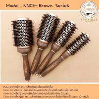 Genamaze Nano ceramic roll brush Brown series ชุดหวีชนิดขนไนล่อนผสมขนหมู สำหรับเป่าไดร์ยกโคนผม  เลือกขนาดก่อนสั่งซือนะคะ