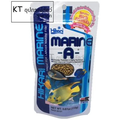 Hikari Marine A อาหารปลาทะเลอย่างดี ชนิดเม็ดใหญ่ 110กรัม ( 1Units )