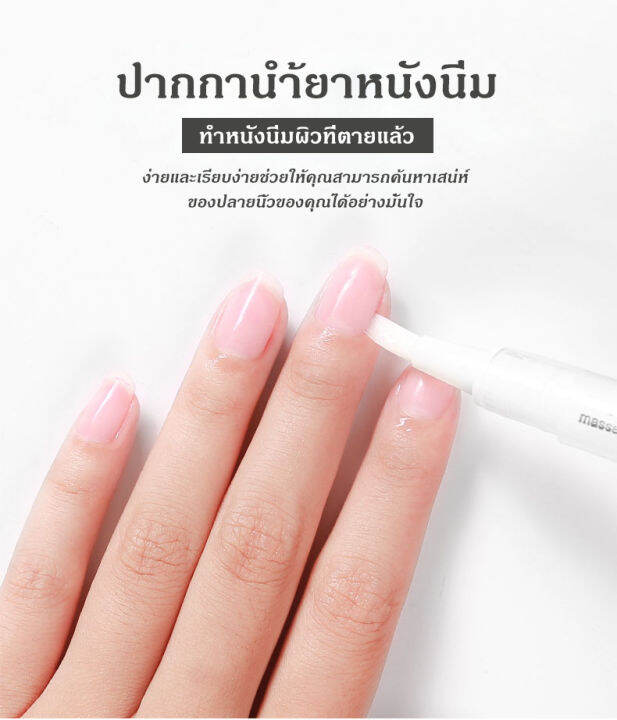 vinanailsalon-ปากกานำ้ยาหนังนิ่ม-นำ้ยาหนังนิ่ม-ทาหนังนิ่ม-ปรับสภาพหลังเล็บตกแต่งเล็บ-ng158