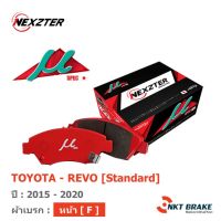 ผ้าเบรค Nexzter MuSpec - Toyota Revo 2WD ตัวเตี้ย (หน้า)