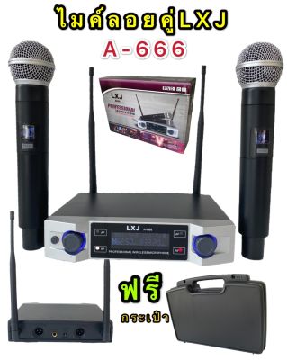 ไมโครโฟนไร้สาย/ไมค์ลอยคู่ UHF ประชุม รุ่น LXJ A-666 พร้อม กระเป๋าหิ้ว