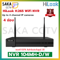 Hilook เครื่องบันทึก NVR Wi-Fi รุ่น NVR-104MH-D/W รองรับกล้อง 4CH (สามารถรองรับกล้องWi-Fi Ezviz,Hikvision ได้)