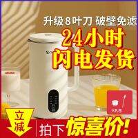 ┅ New German wall-breaking machine consisting of soybean milk automatic mute - PB083