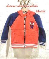 Sale เสื้อแจ็กเก็ตกันหนาวเด็ก บุผ้าสักหลาดเนื้อนิ่ม พร้อมส่ง